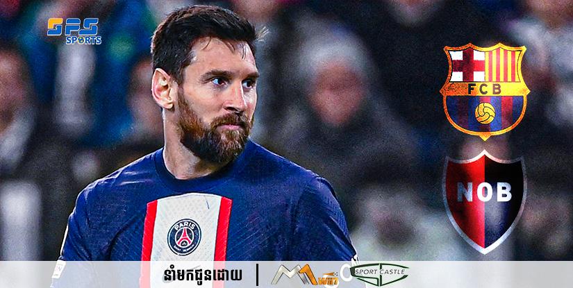 តើ messi សម្រេចចិត្តចូលនិវិត្តន៍ជាមួយក្លិបណារវាងក្លិបបាល់ទាត់ FC Barcelona និង Newell's Old Boys?