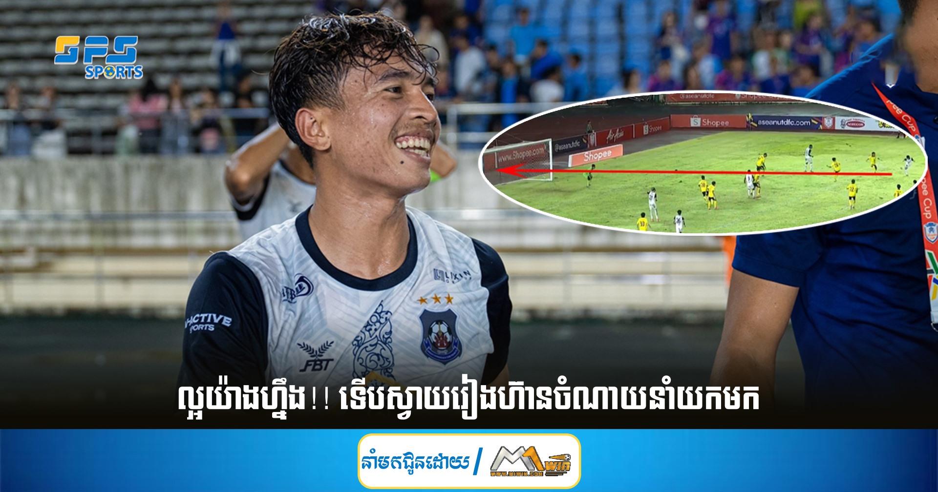 ល្អយ៉ាងហ្នឹង!! ទើបស្វាយរៀងហ៊ានចំណាយនាំយកមក