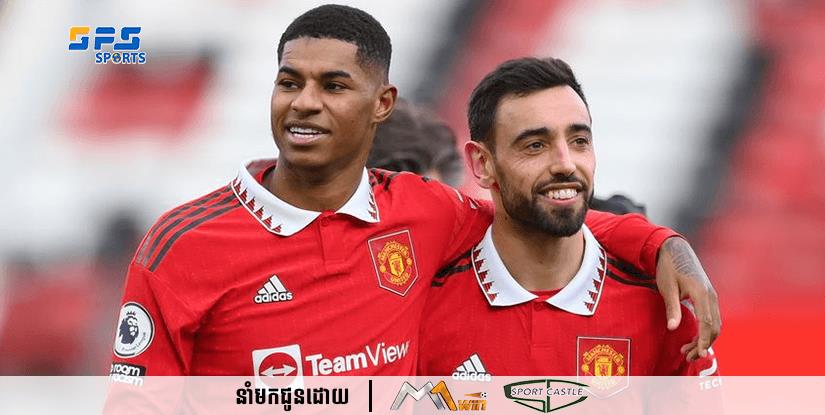 ប្រធានក្រុមដ៏ល្អរបស់យើង!! Rashford គាំទ្រ Bruno ឱ្យបន្តធ្វើជាប្រធានក្រុម Manchester United