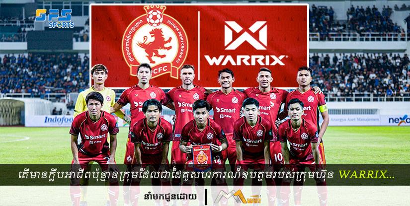 តើមានក្លឹបអាជីពប៉ុន្មានក្រុមដែលជាដៃគូសហការណ៍ឧបត្ថមរបស់ក្រុមហ៊ុន Warrix?