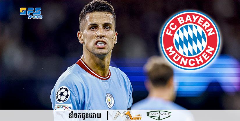 មូលហេតុដែល Joao Cancelo  ផ្លាស់ទៅកាន់ក្លិប Bayern Munich .......