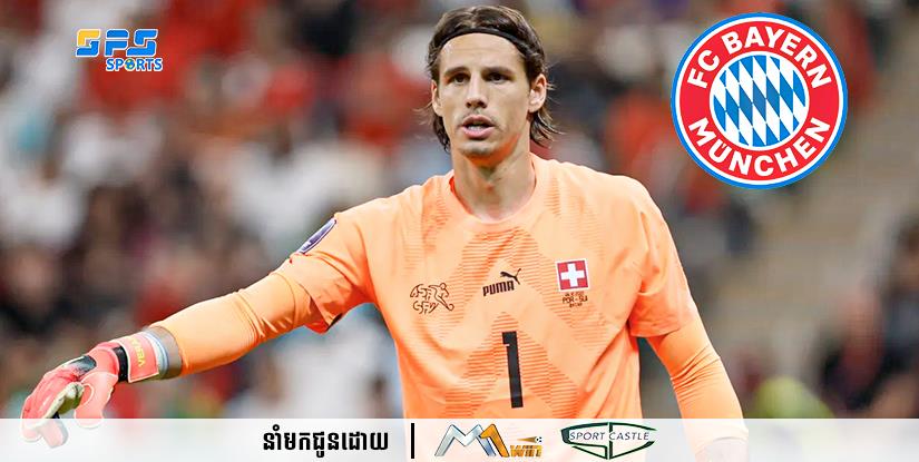 នោះអ្នកចាំទីគោលដៅ Man Utd ឆ្លើយថា OK ចំពោះការផ្លាស់ទៅ Bayern Munich ក្នុងខែមករានេះ...