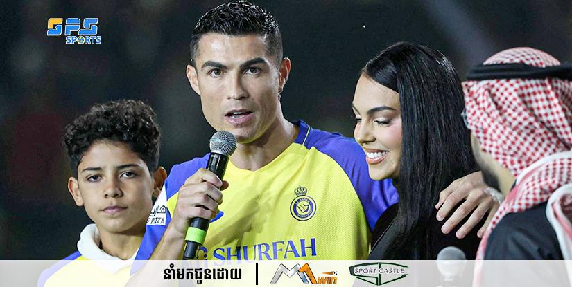 ក្លឹប Al-Nassr បដិសេធចោលពាក្យចចាមអារ៉ាមដែលថា Ronaldo ជួយអារ៉ាប៊ីសាអូឌីតដេញថ្លៃធ្វើជាម្ចាស់ផ្ទះ World Cup...