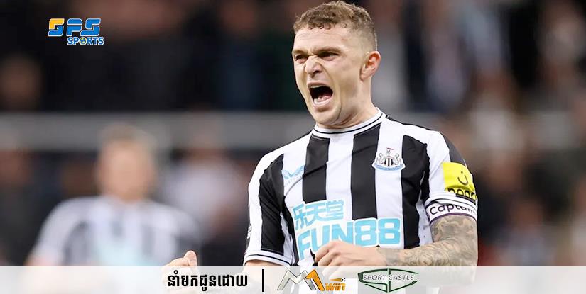 ខ្សែការពារអង់គ្លេស Kieran Trippier បន្តកុងត្រាថ្មីជាមួយក្លិប Newcastle រហូតដល់ឆ្នាំ 2025