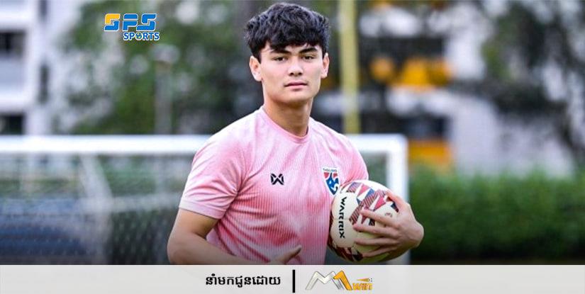 តើព្រោះមូលហេតុអ្វីទើបខ្សែការពាររបស់ថៃរូបនេះសម្រេចចិត្តចូលនិវត្តន៍…