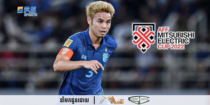 កាសែតថៃថា Theerathon គឺជាកីឡាករល្អបំផុតក្នុងពានរង្វាន់ AFF Cup ឆ្នាំ 2022 នេះ...