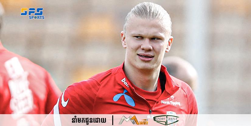 Erling Haaland បានដកខ្លួនចេញពីក្រុមជម្រើសជាតិន័រវេស មុនការប្រកួតបើកឆាក Euro 2024 របស់ពួកគេ ដោយសាររបួស