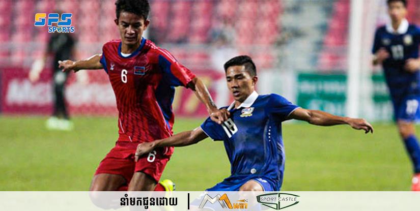 កម្ពុជាមិនដែលមានប្រវត្តិយកឈ្នះលើថៃឡើយ   ខណះដែលការប្រកួតស្អែកនេះជាការប្រកួតកាត់សេចក្តីថាក្រុមណាមានឪកាសឡើងទៅវគ្គពាក់កណ្តាលផ្តាច់ព្រ័ត្រ