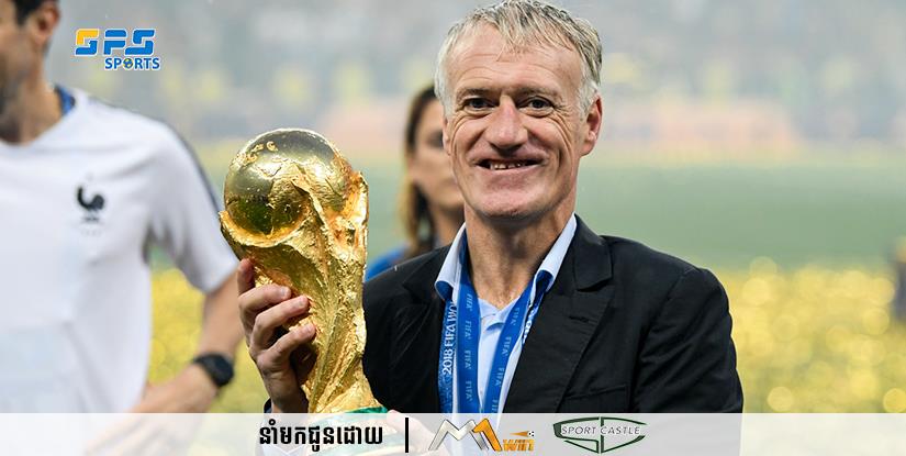 គ្រូបង្វឹកដែលឈ្នះពាន World Cup 2018 បានបន្តកុងត្រាជាមួយក្រុមជម្រើសជាតិបារាំងរហូតដល់ឆ្នាំ 2026