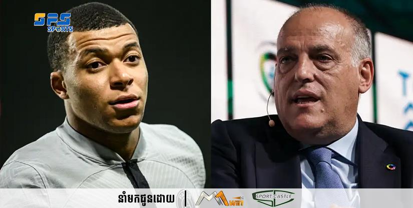 ប្រធាន La Liga លោក Javier Tebas ចង់ឃើញខ្សែប្រយុទ្ធសញ្ជាតិបារាំង Kylian Mbappe លេងឱ្យក្លិប Real Madrid 