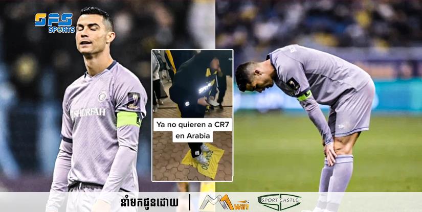 Ronaldo មិនគួរបណ្តោយឱ្យ Al Nassr ក្លាយជាចុងបញ្ចប់នៃអាជីពរបស់គាត់ឡើយ!!!!