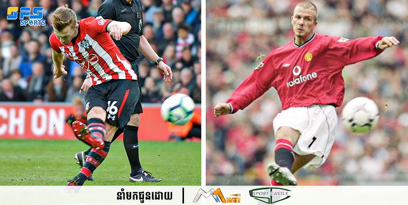 ស្ងាត់ៗខ្សែបម្រើ Southampton មួយរូបជិតតាមទាន់កំណត់ត្រាគ្រាប់បាល់ free kick របស់ David Beckham នៅ PL...