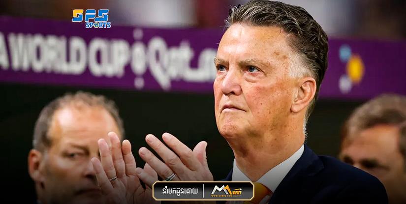 លោក Louis Van Gaal បានប្រកាសចូលនិវត្តន៍ពីអាជីពជាគ្រូបង្វឹកហើយ 