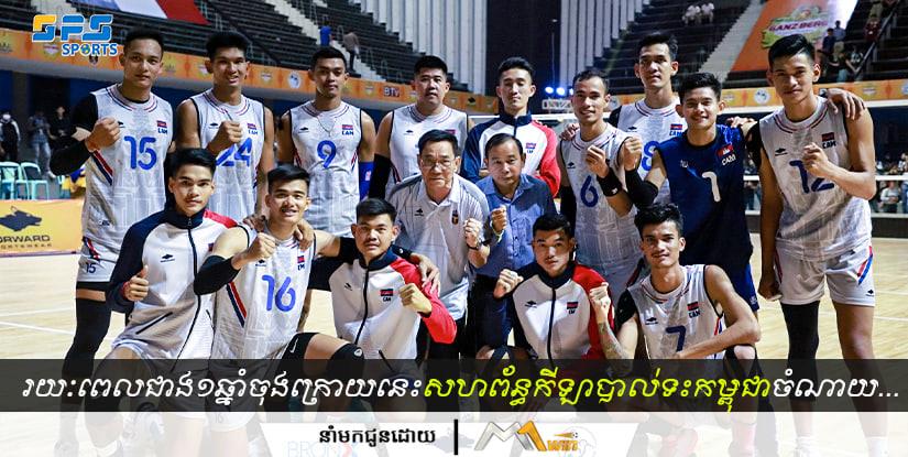 តើគិតត្រឹមរយៈពេលជាងមួយឆ្នាំចុងក្រោយនេះសហព័ន្ធកីឡាបាល់ទះកម្ពុជាចំណាយ...