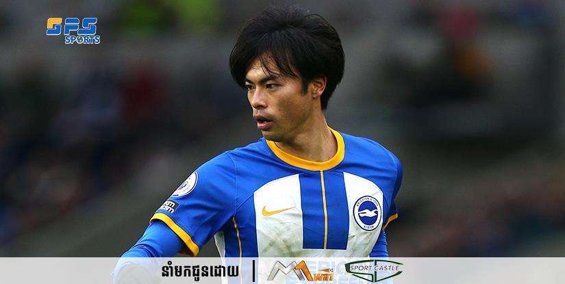 ក្លិប Brighton គ្រោងនឹងផ្តល់កិច្ចសន្យាថ្មីរយៈពេលវែងដល់ខ្សែប្រយុទ្ធសញញ្ជាតិជប៉ុន Kaoru Mitoma