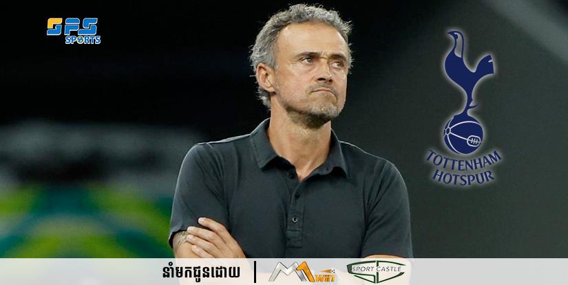 ក្លឹប Tottenham Hotspur កំណត់គោលដៅលើ Luis Enrique ប្រសិនបើ Conte ចាកចេញពីក្លឹបនៅចុងបញ្ចប់នៃរដូវកាលនេះ