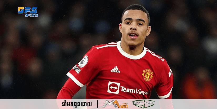 Manchester United នៅតែមិនទាន់ច្បាស់! ខណះដែរក្លឹបជាច្រើនបានផ្តល់សំណើខ្ចីជើង Mason Greenwood ដើម្បីចូលរួមជាមួយក្រុម