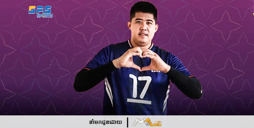 ក្រោយចប់ស៊ីហ្គេម កីឡាករកម្ពុជាមួយចំនួន អាចនឹងមានតម្លៃខ្លួនទៅលេងក្នុងតំបន់អាស៊ាន