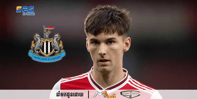 Newcastle United កំពុងចាប់អារម្មណ៍លើខ្សែការពាររបស់ Arsenal និង ជម្រើសជាតិស្កុតឡែន Kieran Tierney 
