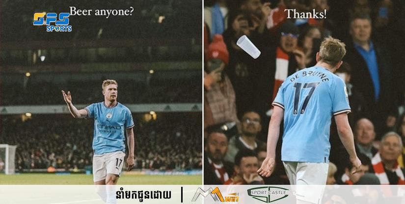 De Bruyne បានឆ្លើយតបឌឺដងភ្លាមៗនៅលើបណ្ដាញសង្គមបន្ទាប់ពីត្រូវបានអ្នកគាំទ្រគប់នឹងកែវ