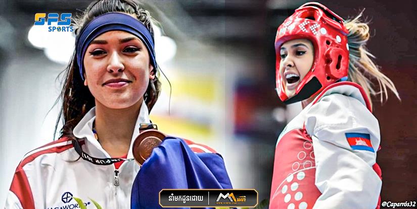 កីឡាការិនីកូនកាត់បានប្ដេជ្ញាថានឹងយកមេដាយមាស វិញ្ញាសារតេក្វាន់ដូ ជូនកម្ពុជា
