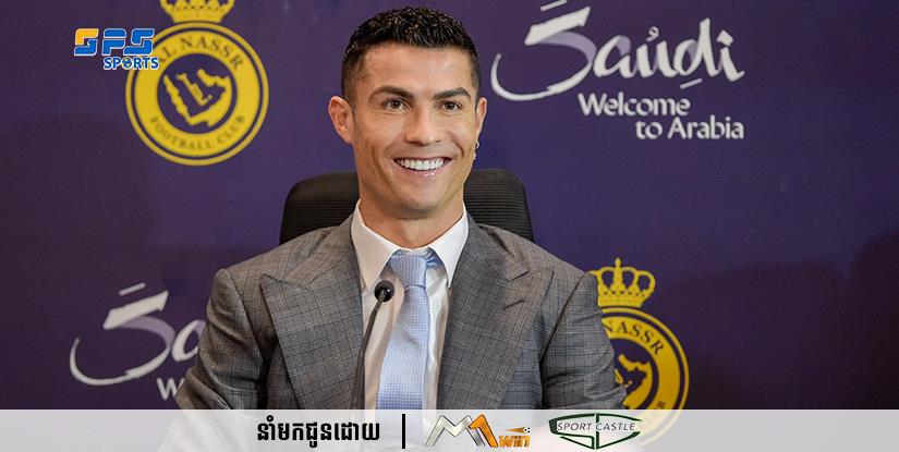 ក្លិបAl-Nasser  មានទំនុកចិត្តថា Cristiano Ronaldo  នឹងនៅជាមួយក្លឹបរហូតដល់គាត់ចូលនិវត្តន៍
