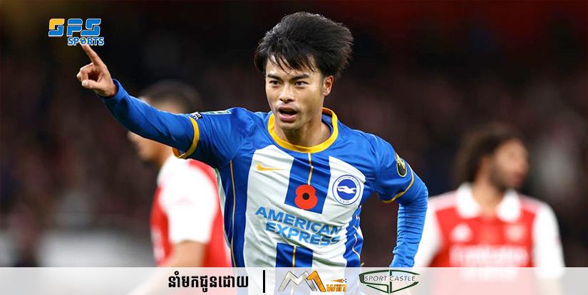 Mitoma !!!!  តារាជំនាន់ថ្មីនៃអាស៊ីនៅតែជាHeroសម្រាប់ Brighton……………