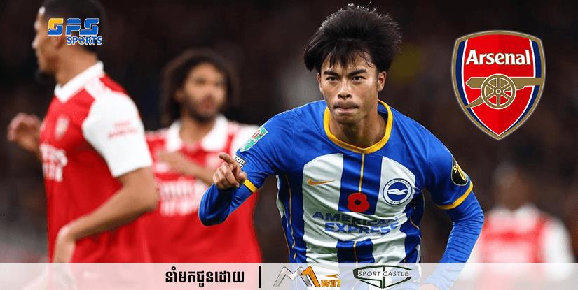 ជាមួយនឹងទម្រង់លេងដ៏ល្អបំផុត ពេលនេះ!! Arsenal គ្រោងនឹងចុះហត្ថលេខាលើ Mitoma នៅរដូវក្តៅខាងមុខ
