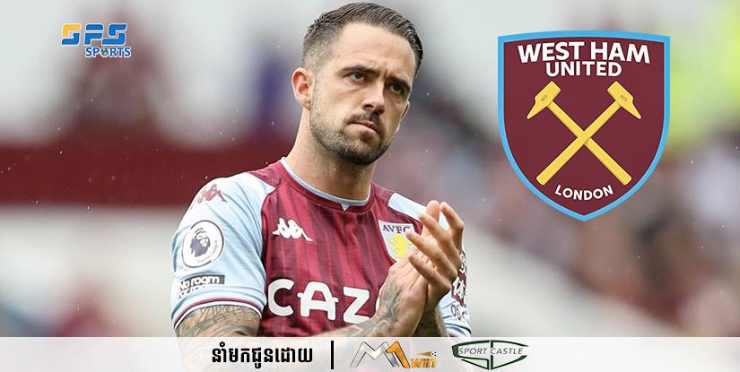 ផ្លូវការ៖ Danny Ings ផ្លាស់ពី Aston Villa ទៅ West Ham...