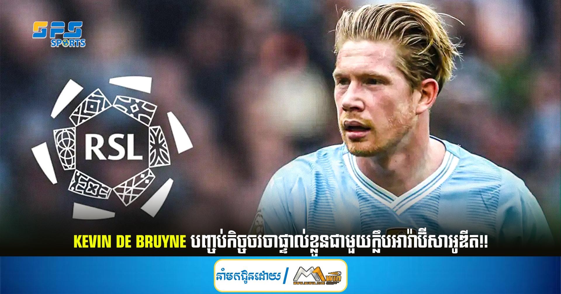 Kevin De Bruyne បញ្ចប់កិច្ចចរចាផ្ទាល់ខ្លួនជាមួយក្លឹបអារ៉ាប៊ីសាអូឌីត