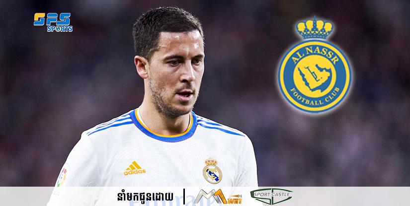 ក្លិប Al-Nasser មិនទាន់អស់ចិត្តទេ ចង់បានខ្សែបម្រើស្លាបសញ្ជាតិបែលហ្ស៊ិកកីឡាករ Eden Hazard ម្នាក់ទៀត !! 
