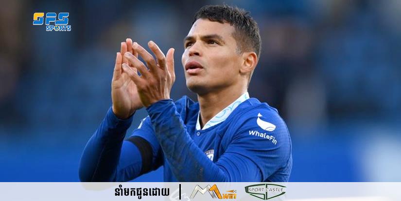 ខ្សែការពារជើងចាស់ Thiago Silva បង្ហើបថាគាត់កំពុងពិភាក្សាលើកិច្ចសន្យាថ្មីជាមួយក្រុម Chelsea 