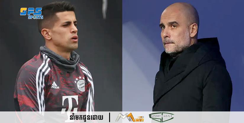 Pep Guardiola បង្ហាញពីជំហរនៃការផ្ទេរ Joao Cancelo 