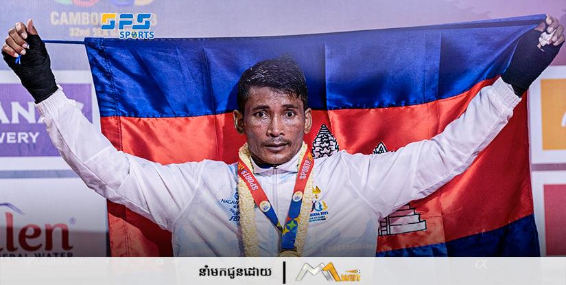 កីឡាករគុនខ្មែរព្រំ សំណាង បានបង្ហើបបែបនេះក្រោយដណ្ដើមបាន...