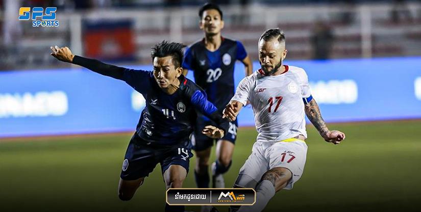 កម្ពុជាមានប្រវត្តិឈ្នះទៅលើក្រុមជម្រើសជាតិហ្វីលីពីនតែ១ប្រកួតប៉ុណ្ណោះបើគិតចាប់តាំងពីឆ្នាំ1998មក