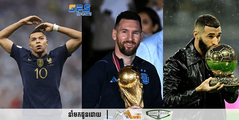 FIFA បង្ហាញកីឡាករ៣រូបប្រជែងយកពានកីឡាករឆ្នើមប្រចាំឆ្នាំ