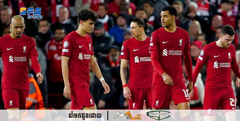 ក្រុម Liverpool មិនបានមកហ្វឹកហាត់នៅកីឡដ្ឋាន Santiago Bernabeu មុនការប្រកួតពានរង្វាន់  UCL  ទល់និងក្រុម Real Madrid