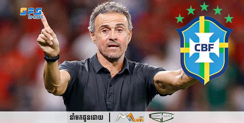 អតីត​គ្រូ​​អេស្ប៉ាញ​និង​ Barcelona លោក Luis Enrique កំពុង​ពិភាក្សា​ដើម្បី​ក្លាយ​ជា​គ្រូថ្មី​ប្រេស៊ីល...