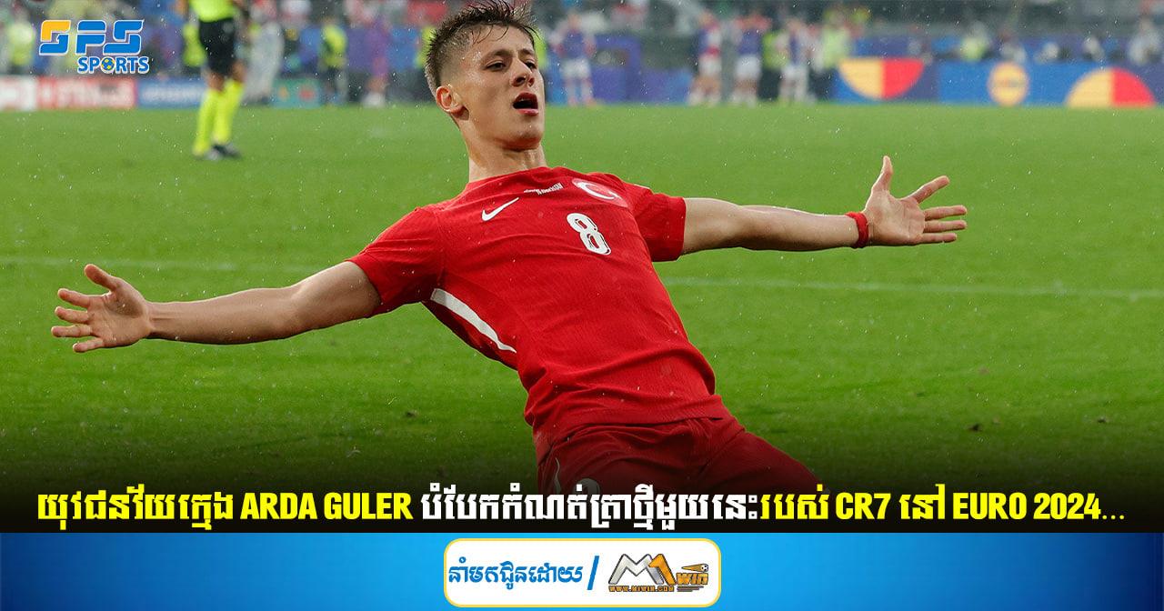 យុវជនវ័យក្មេង Arda Guler បំបែកកំណត់ត្រាថ្មីមួយនេះរបស់ CR7 នៅ EURO 2024...
