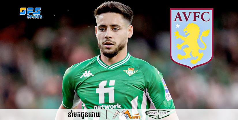 Aston Villa សម្រេចការផ្ទេរយកបានខ្សែការពារស្លាបឆ្វេងអេស្ប៉ាញពីក្រុម Real Betis...